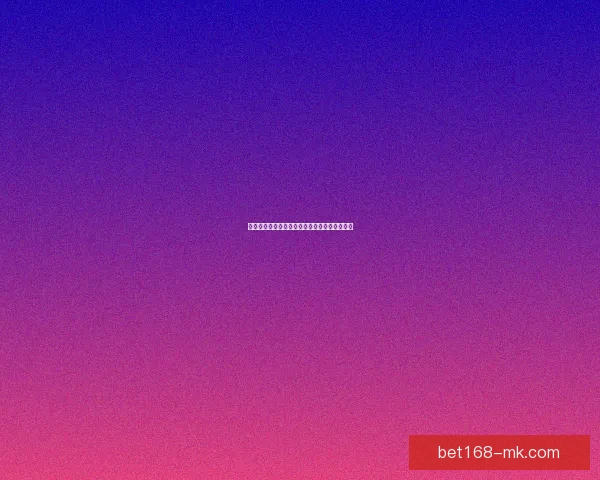 世界杯竞猜赔率解析与热门赛果预测全方位指南