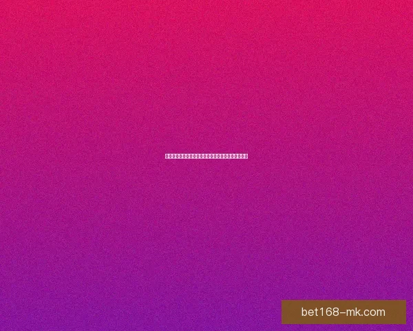 世界杯竞猜稳定平台推荐全攻略助力球迷安全高效下注