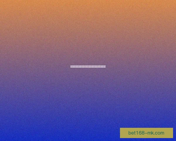 世界杯竞猜稳定平台推荐全攻略助力球迷安全高效下注