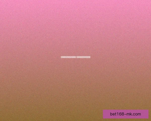 美加墨三国联手主办世界杯 助力全球足球盛宴新纪元