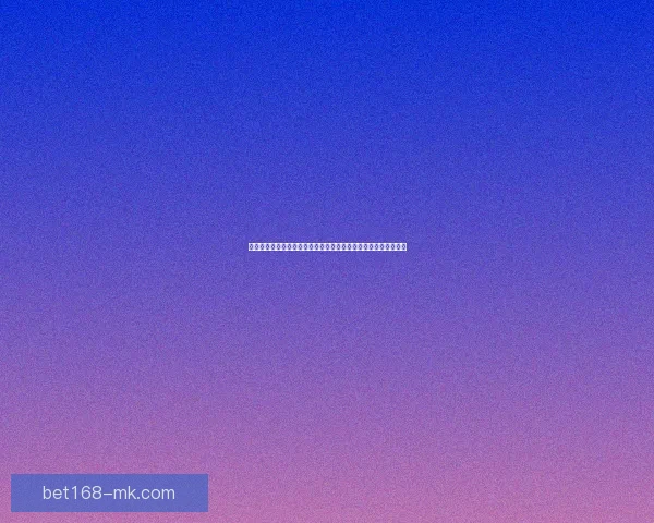 世界杯竞猜首存优惠火热来袭新用户专享高额彩金与免费竞猜机会 世界杯竞猜首存优惠火热来袭新用户专享高额彩金与免费竞猜机会