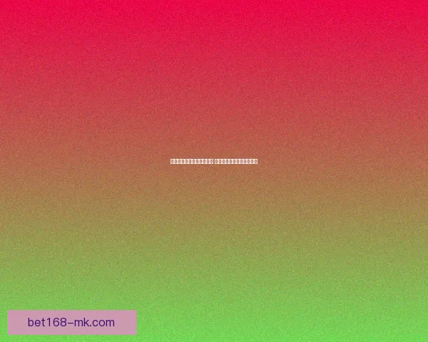 世界杯竞猜赔率分析与推荐 精准预测热门赛事胜负走势