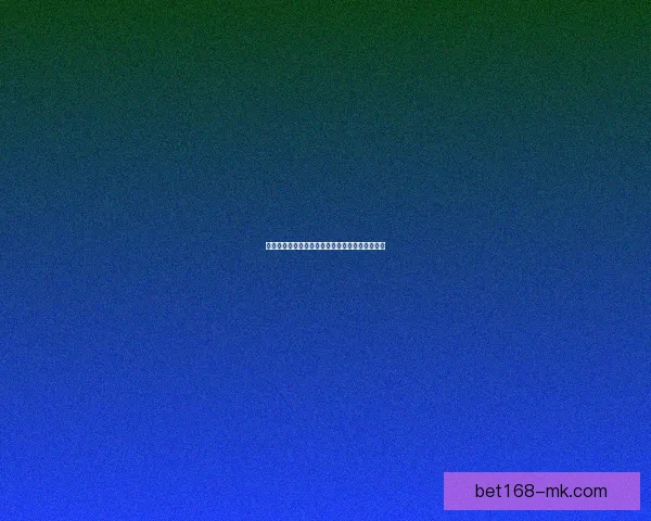 打造全新体育竞猜平台体验畅享胜利乐趣尽在掌握