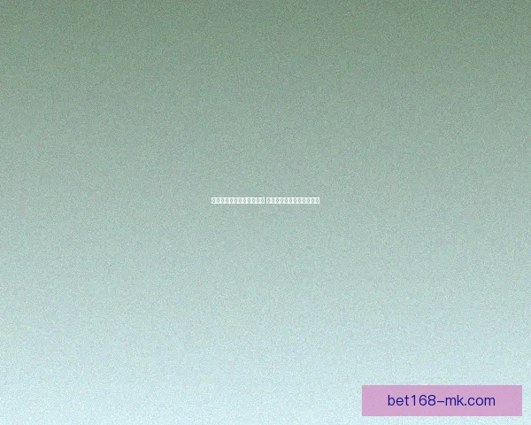 世界杯竞猜赔率分析与推荐 精准预测热门赛事胜负走势