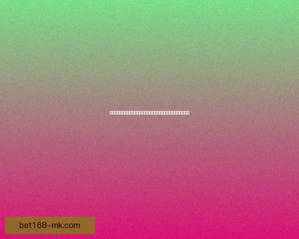 世界杯足球竞猜官网平台全新升级带你体验最真实的竞猜乐趣与精彩赛事