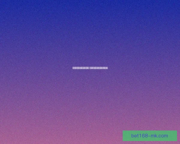 世界杯竞猜红包活动来袭 赢取丰厚大奖助力激情赛事