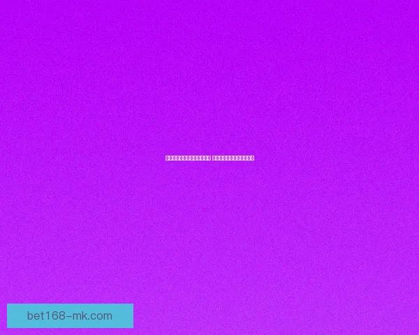 体育竞猜游戏新玩法引领潮流 玩转热门赛事赢取丰厚奖励