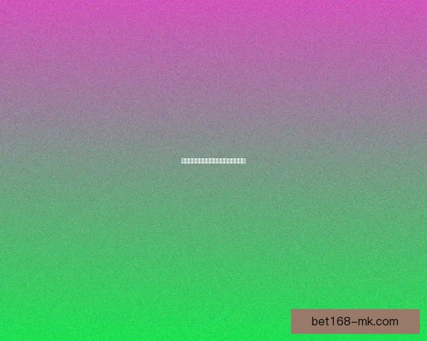 世界杯买球盘口解析与投注策略全面指南 世界杯买球盘口解析与投注策略全面指南