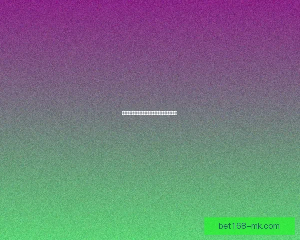 世界杯精彩对决胜负预测全解析让你掌握比赛先机