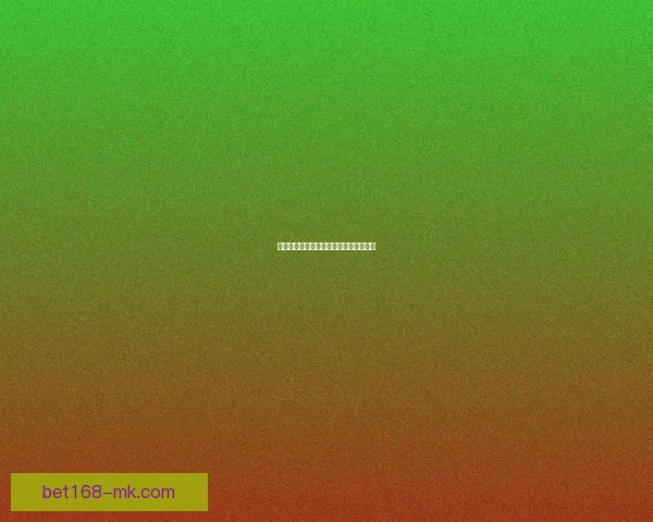 世界杯买球盘口解析与投注策略全面指南