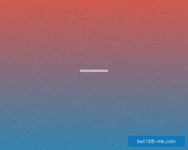 世界杯买球盘口解析与投注策略全面指南