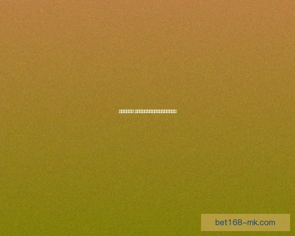 掌握赛事动态 赢取丰厚奖金的专业足球竞猜平台指南